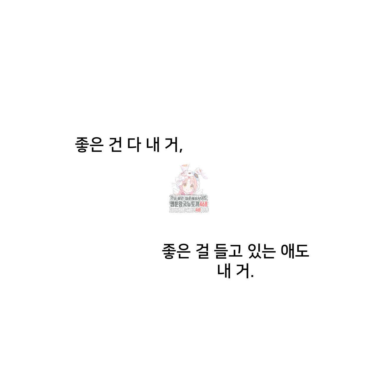 앙앙anan 121화 1