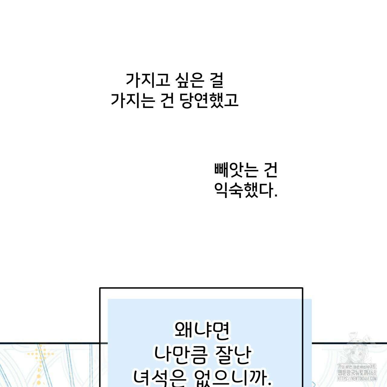 앙앙anan 121화 2