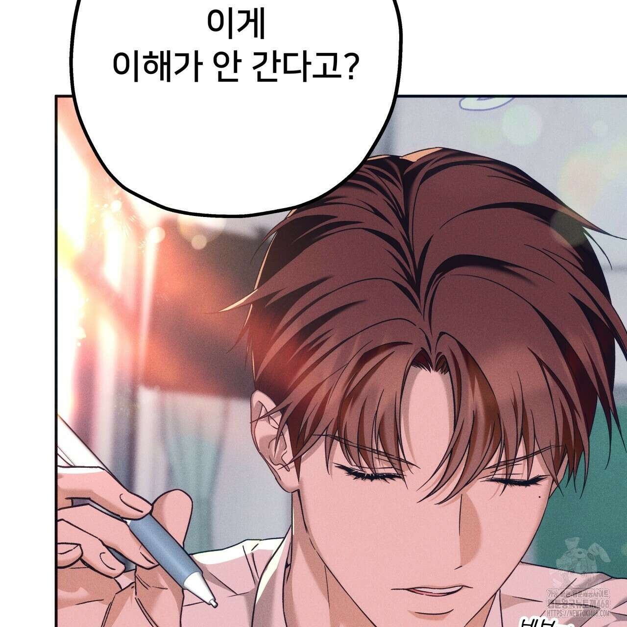 앙앙anan 121화 5