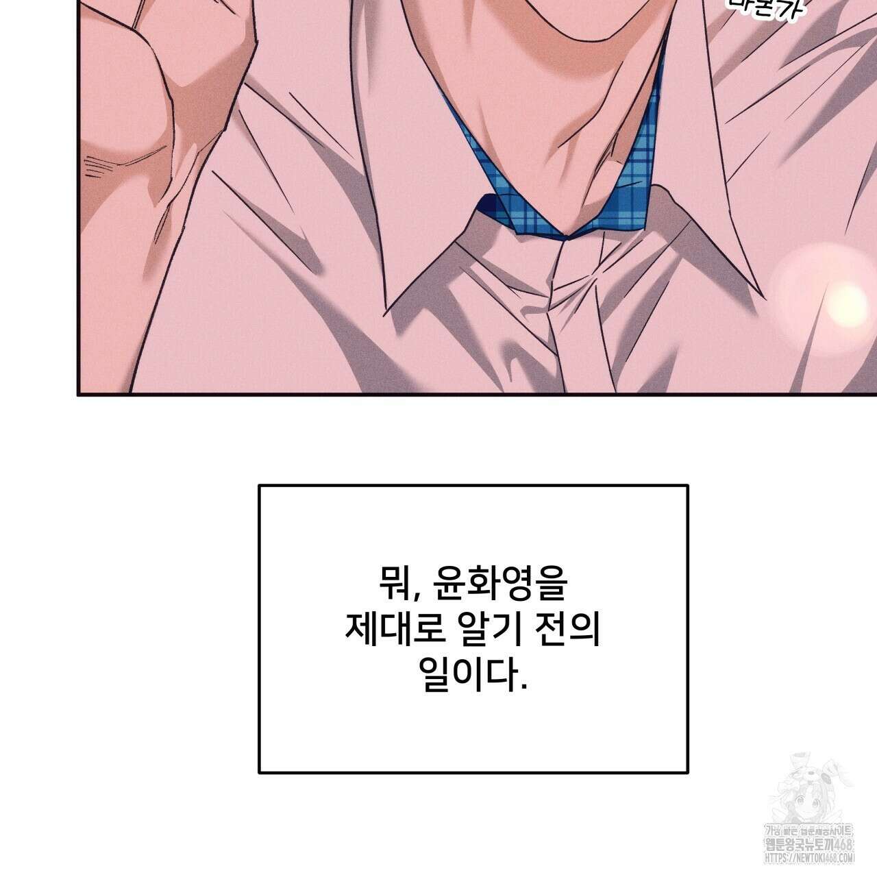 앙앙anan 121화 6