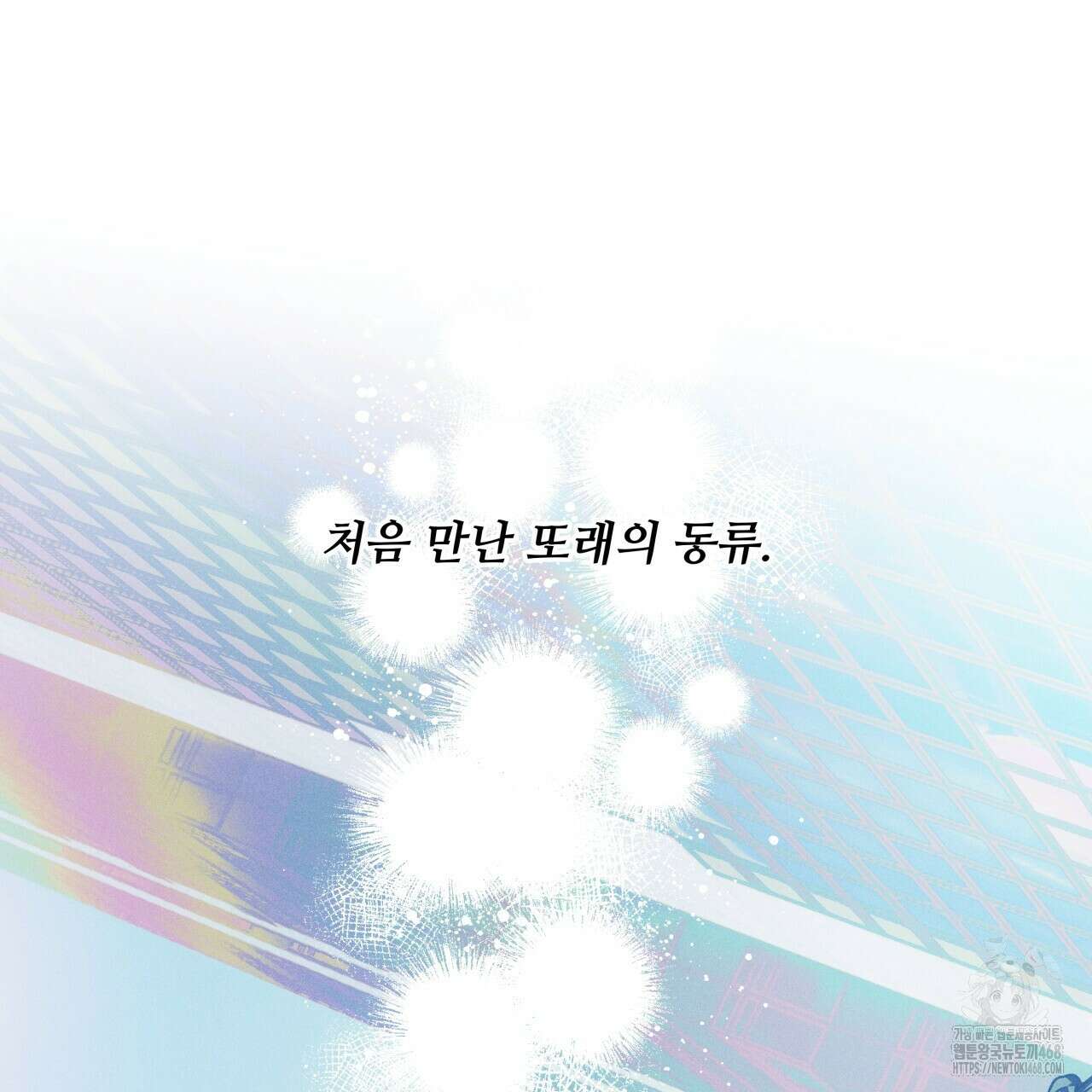 앙앙anan 121화 7
