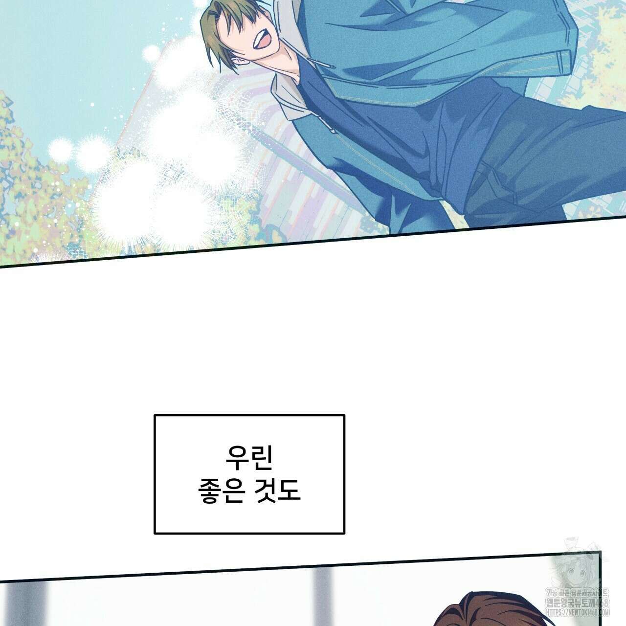 앙앙anan 121화 9