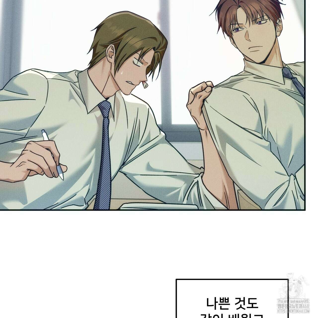 앙앙anan 121화 10