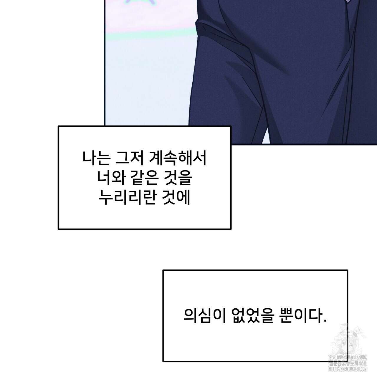 앙앙anan 121화 12