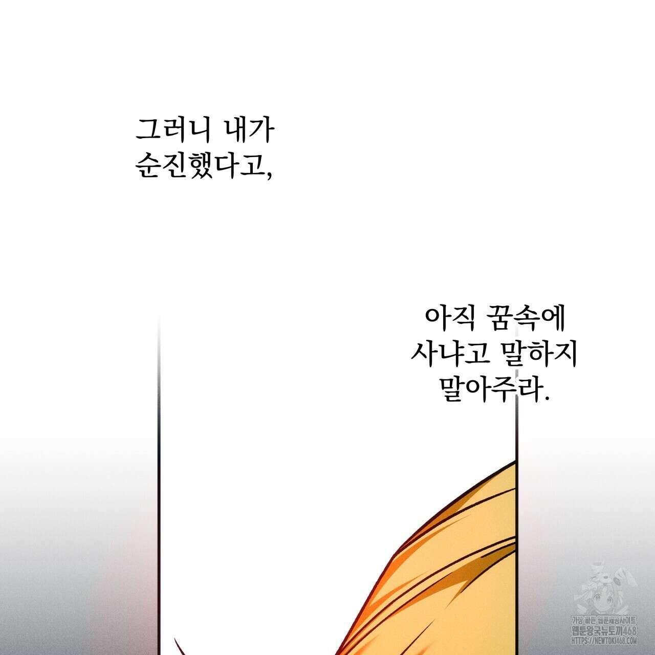 앙앙anan 121화 14