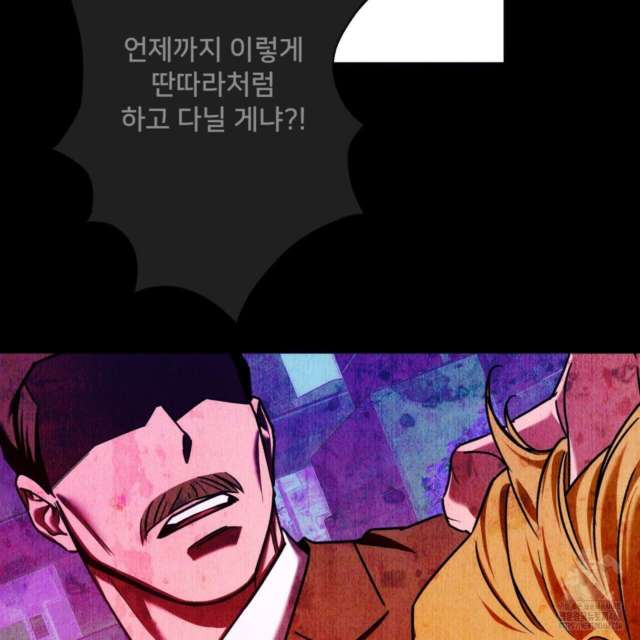 앙앙anan 121화 16