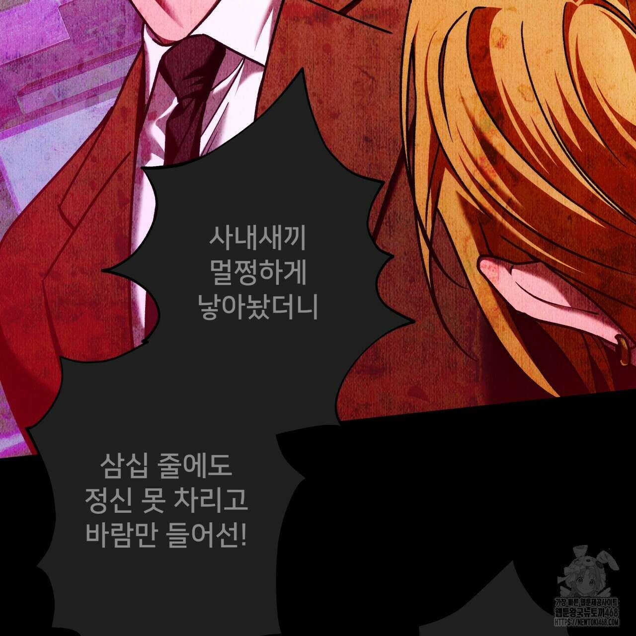 앙앙anan 121화 17