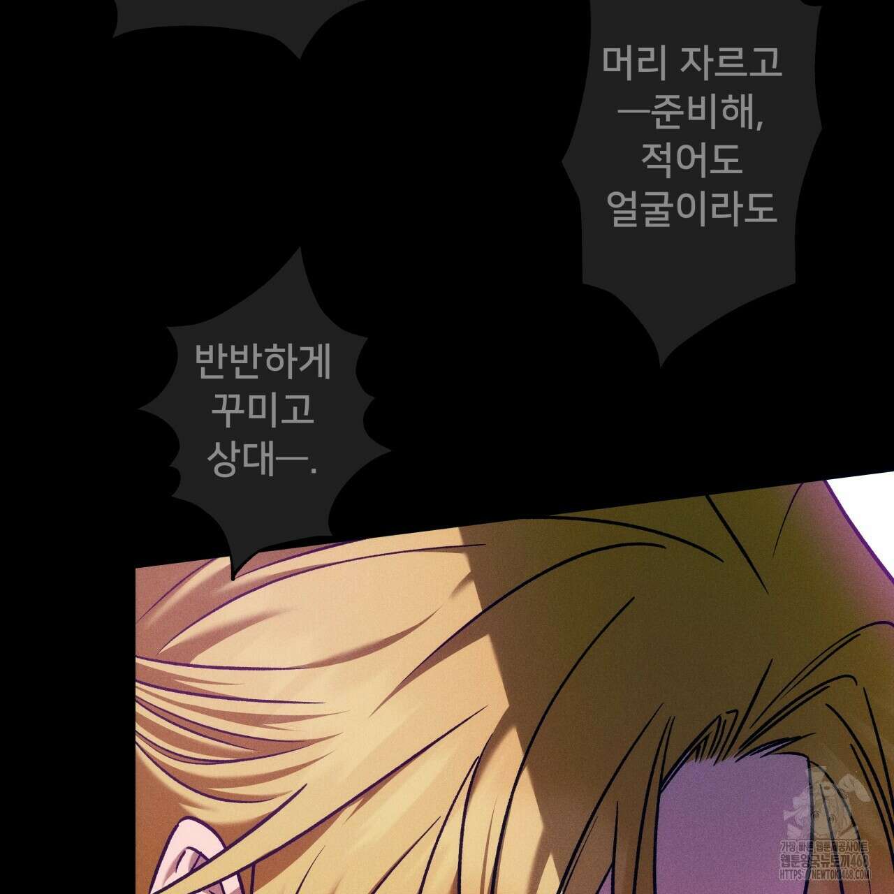 앙앙anan 121화 18