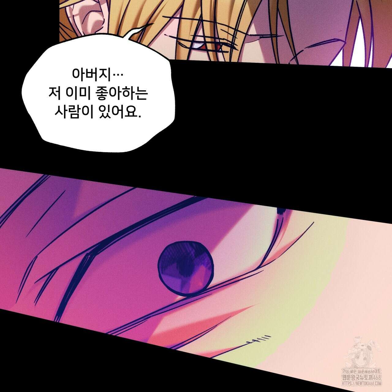 앙앙anan 121화 19