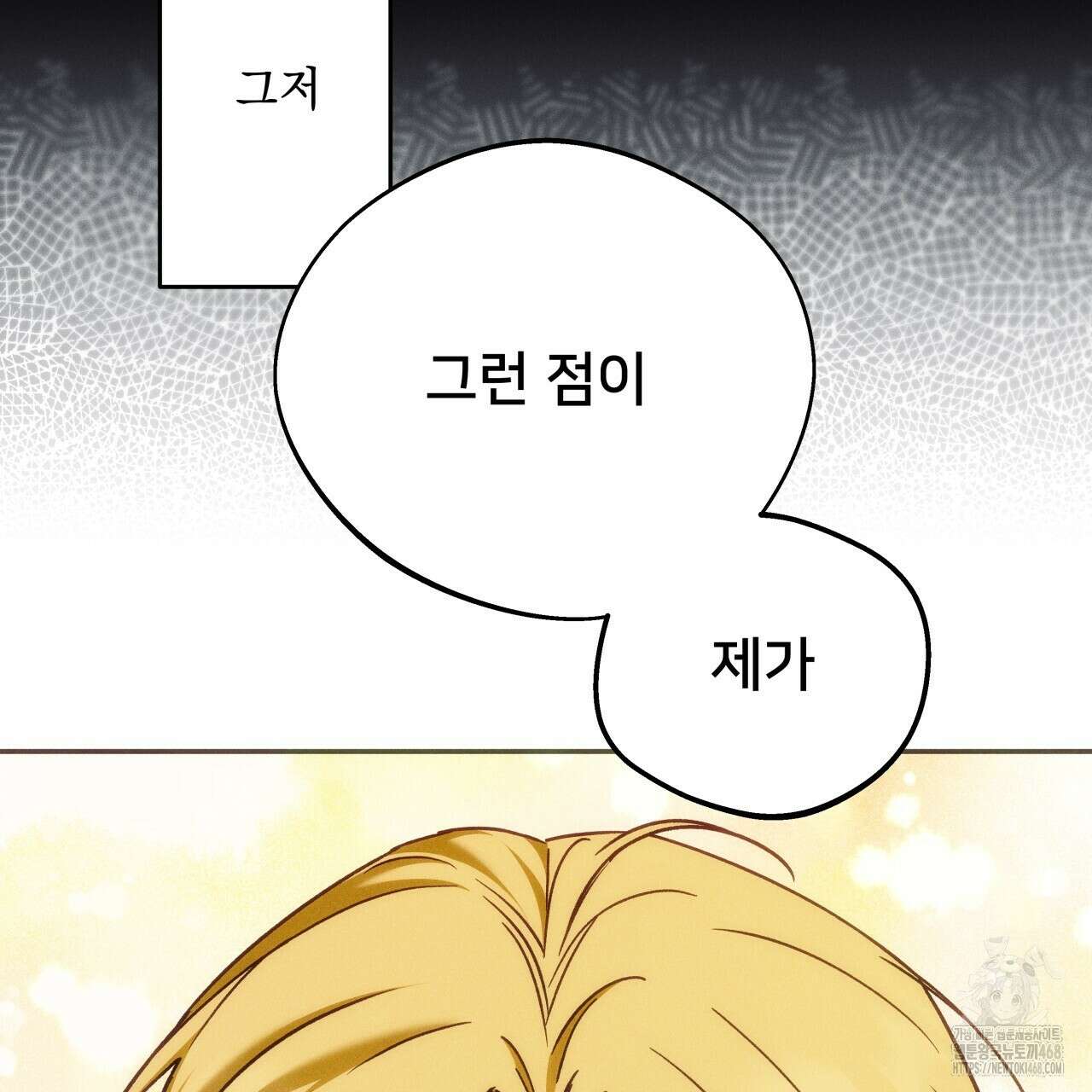 앙앙anan 121화 23