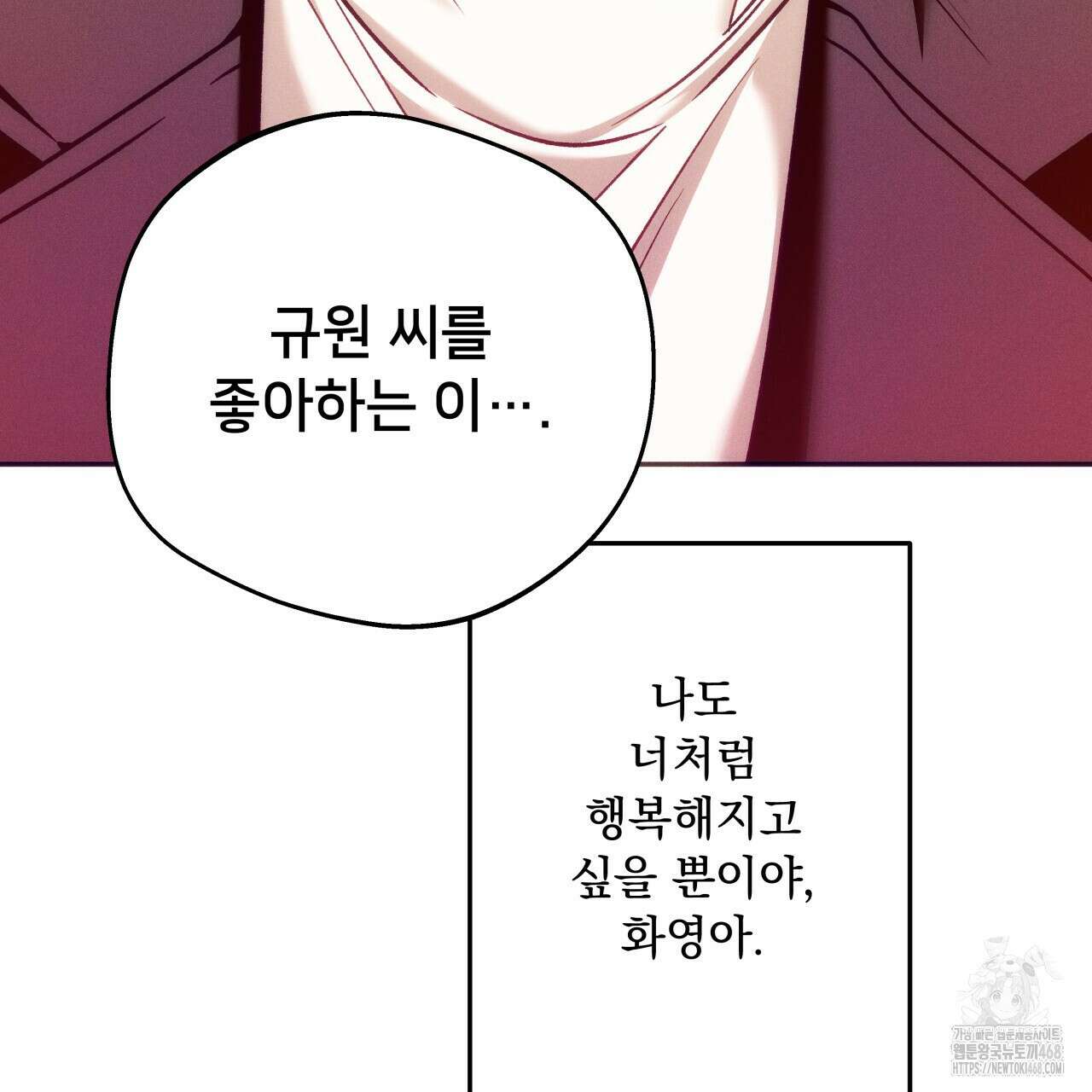앙앙anan 121화 25