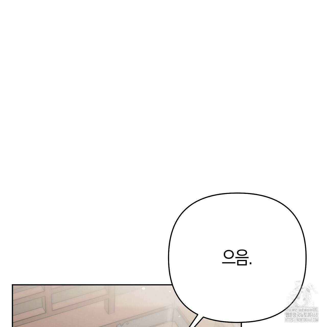 이세계 제자에게 납치당했다 22화 5