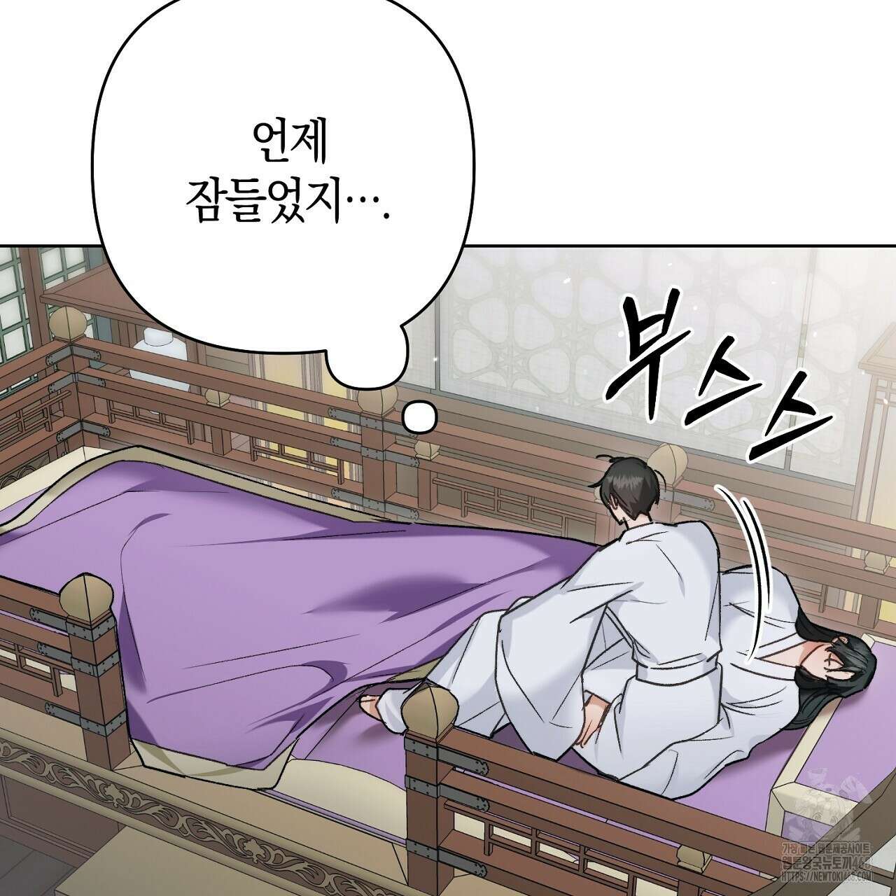 이세계 제자에게 납치당했다 22화 15