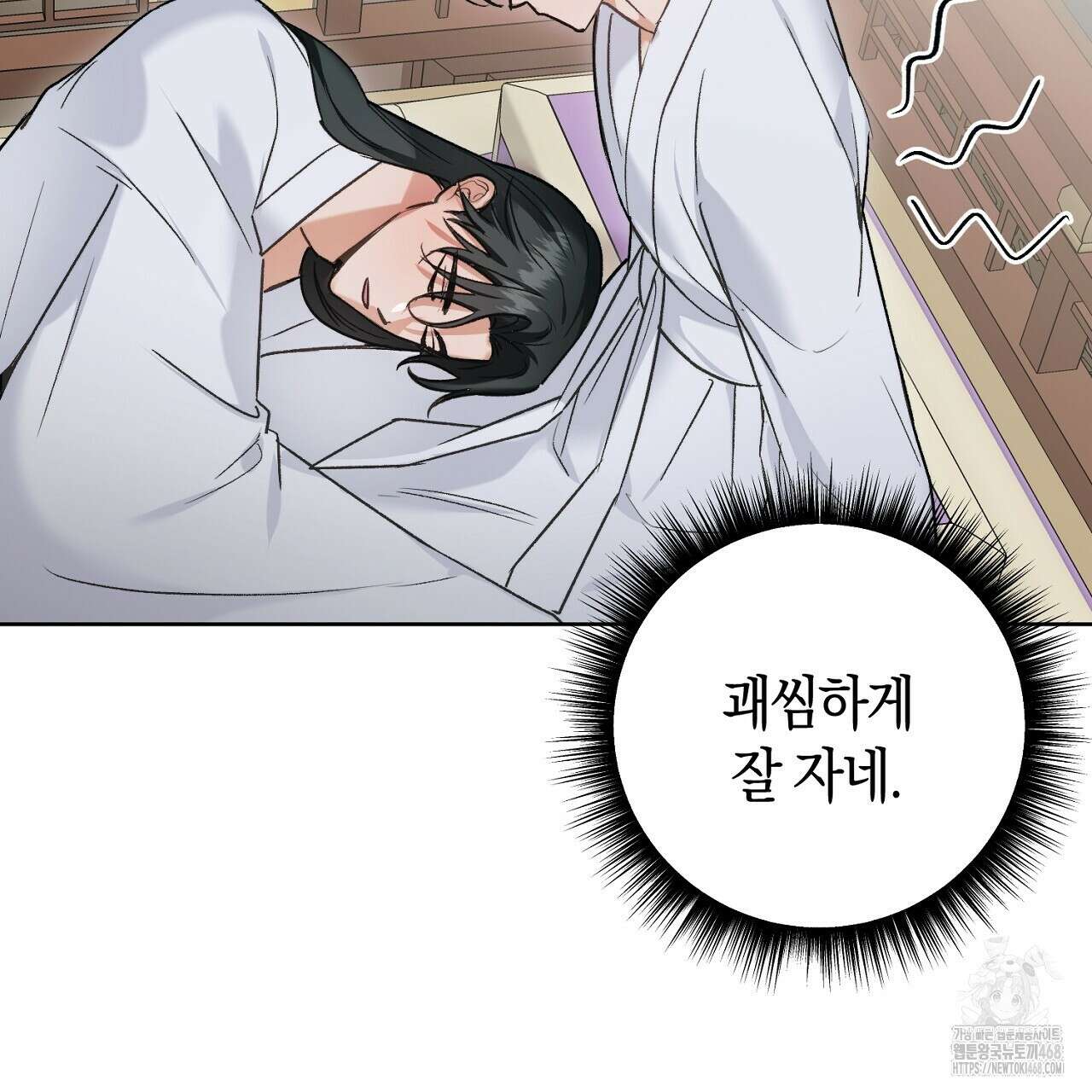 이세계 제자에게 납치당했다 22화 21