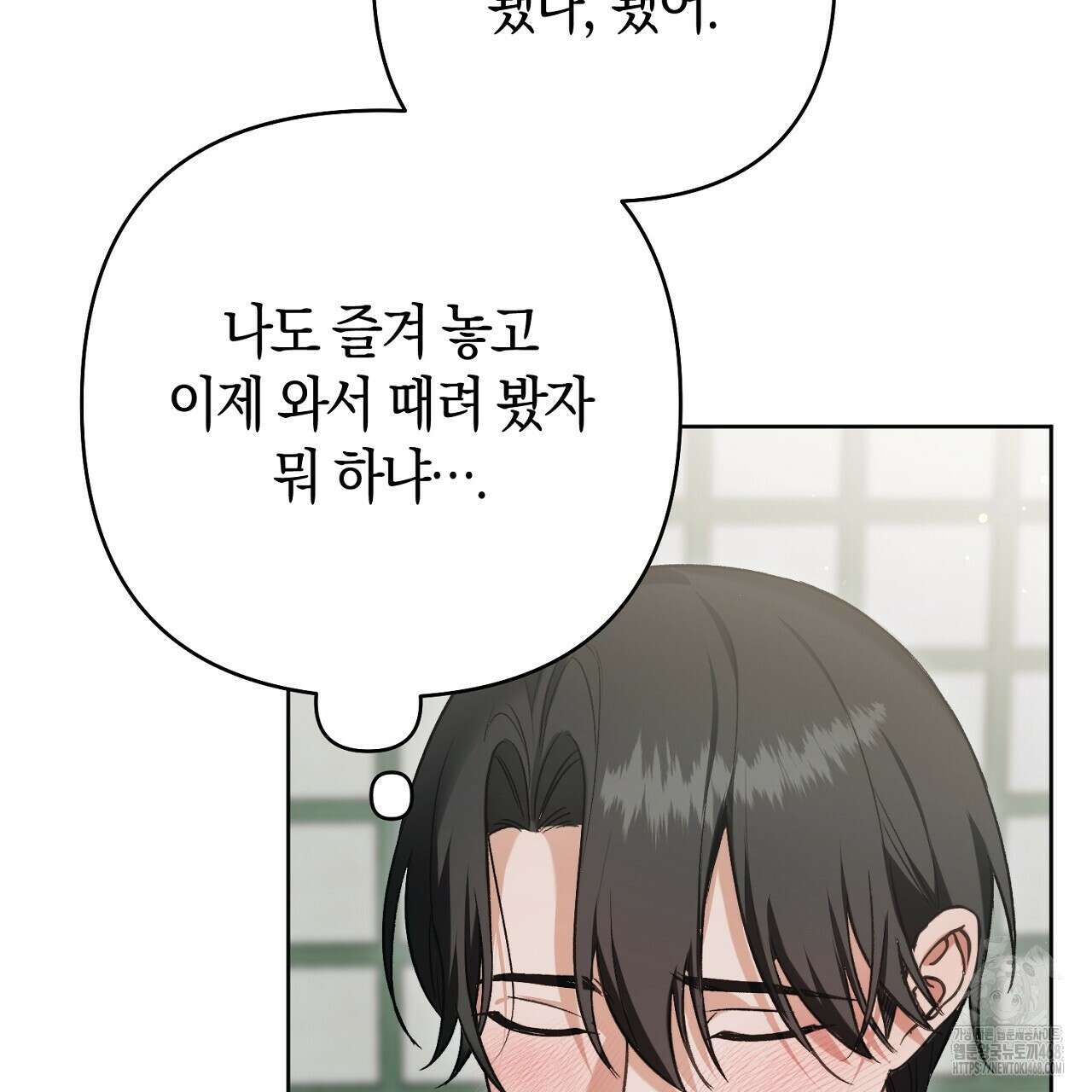 이세계 제자에게 납치당했다 22화 25