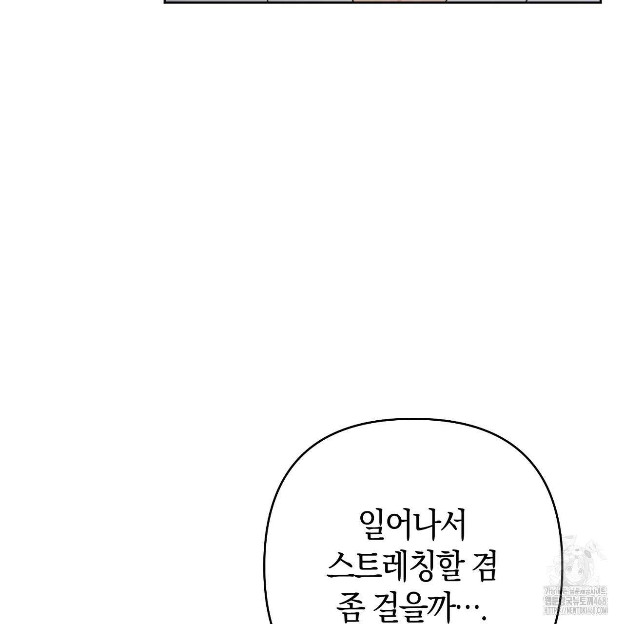 이세계 제자에게 납치당했다 22화 27
