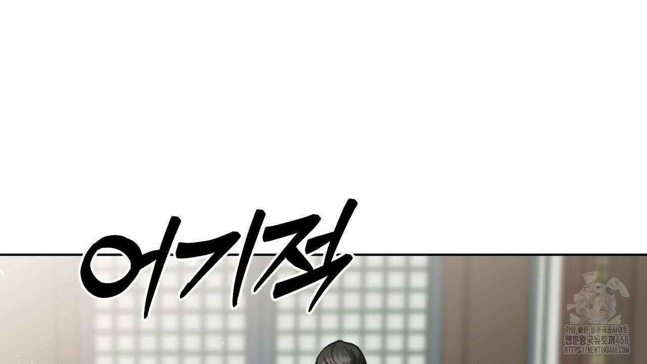 이세계 제자에게 납치당했다 22화 30