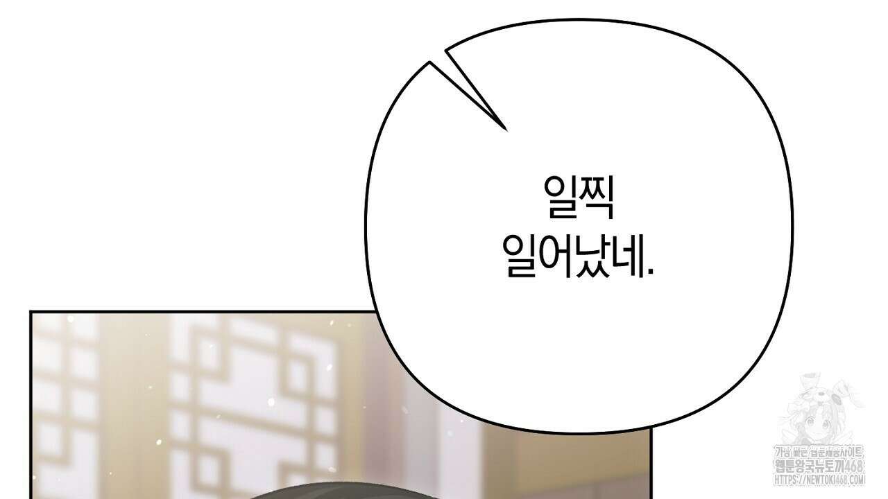 이세계 제자에게 납치당했다 22화 36