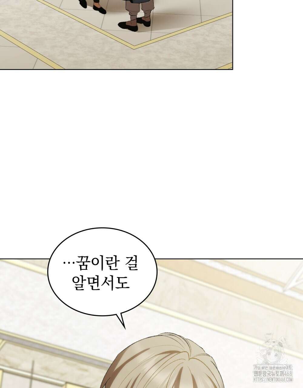 약속을 한 건 내가 아니야 44화 2