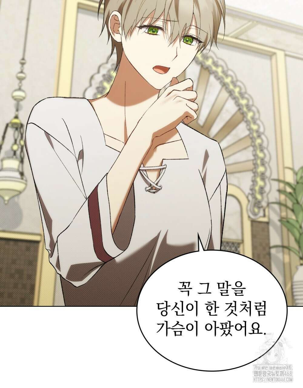약속을 한 건 내가 아니야 44화 3