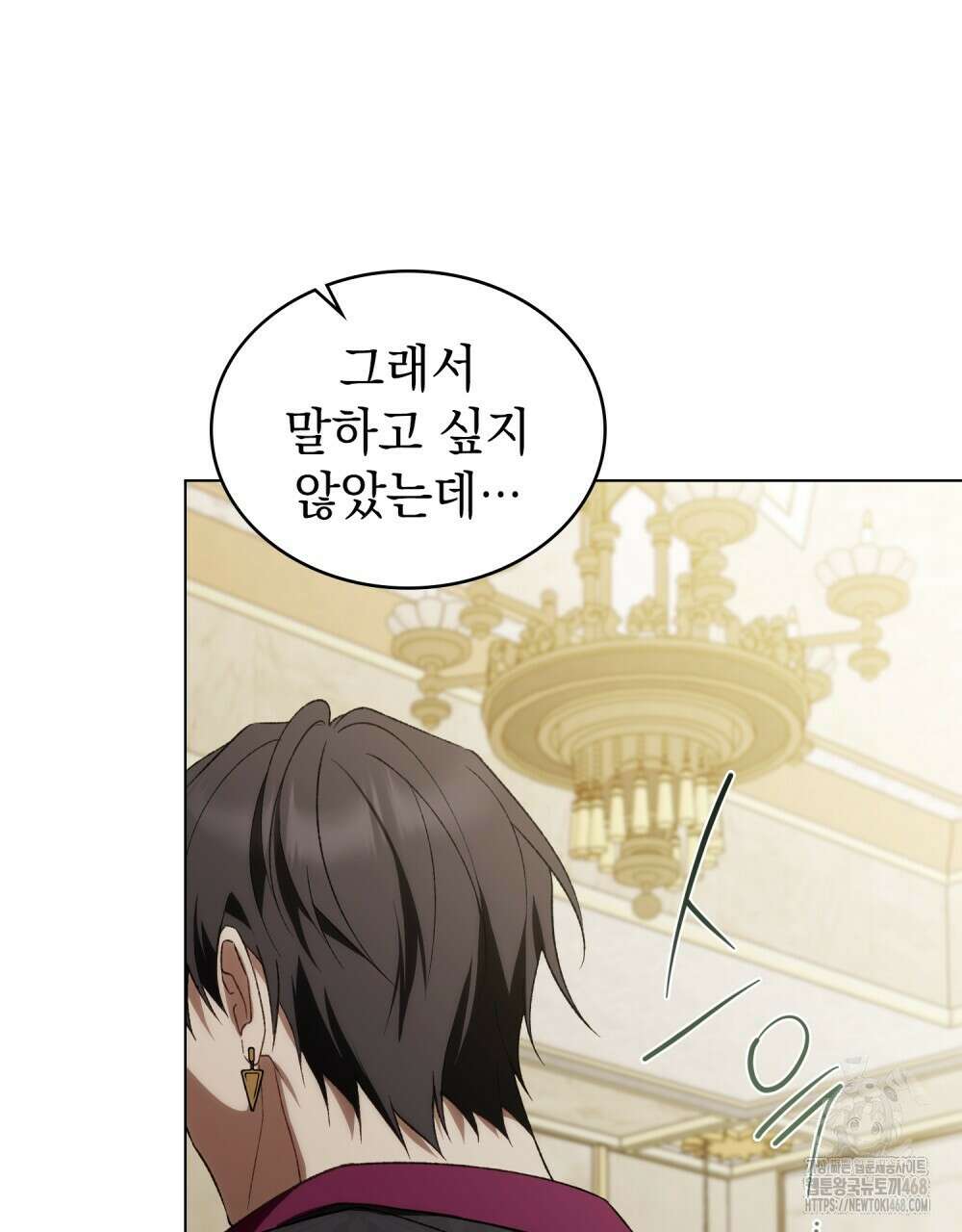 약속을 한 건 내가 아니야 44화 4