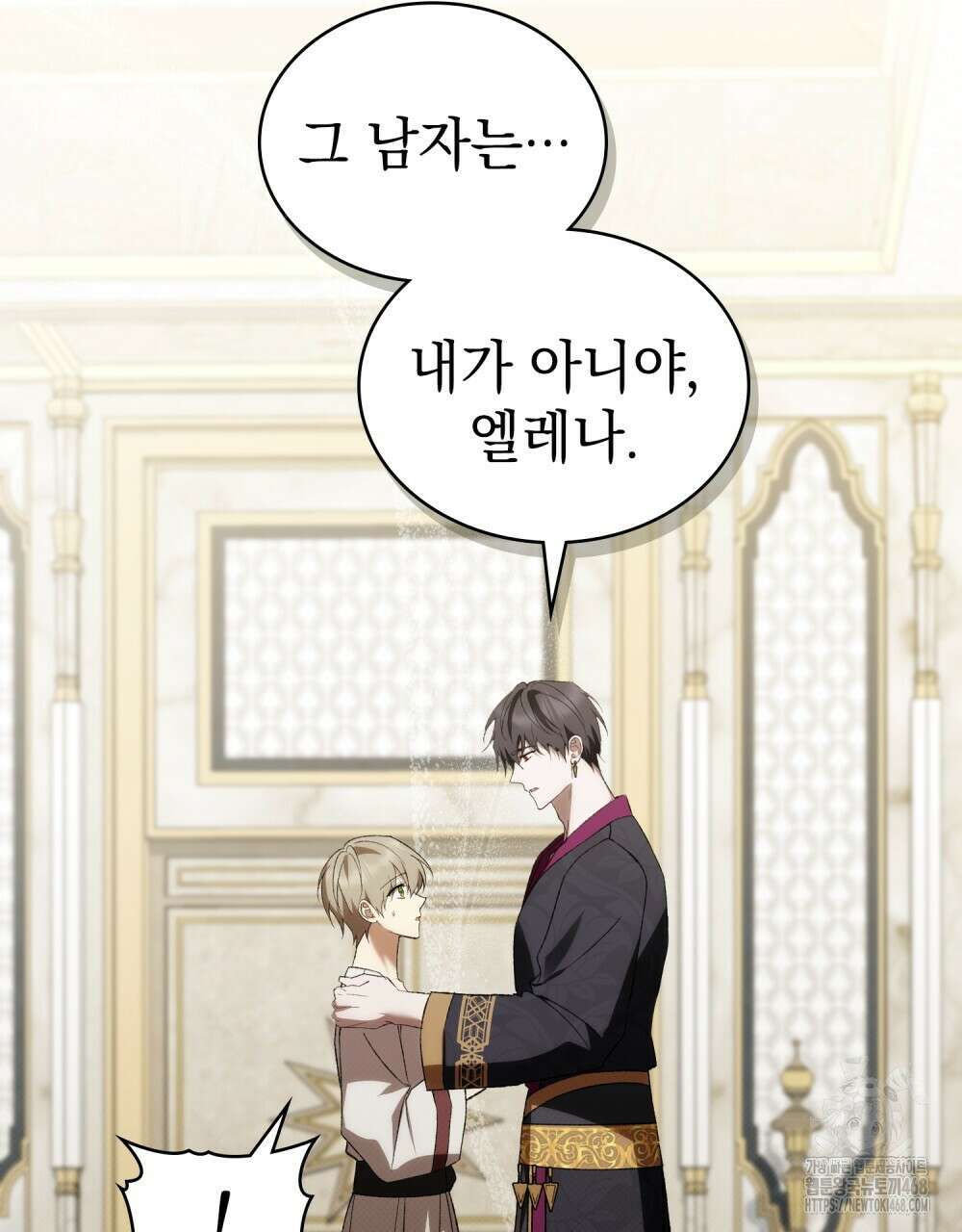 약속을 한 건 내가 아니야 44화 6