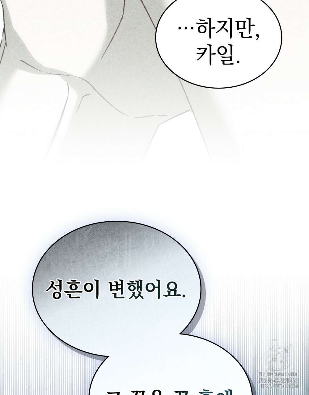 약속을 한 건 내가 아니야 44화 11