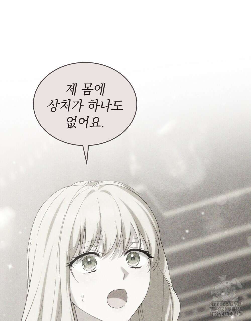 약속을 한 건 내가 아니야 44화 14