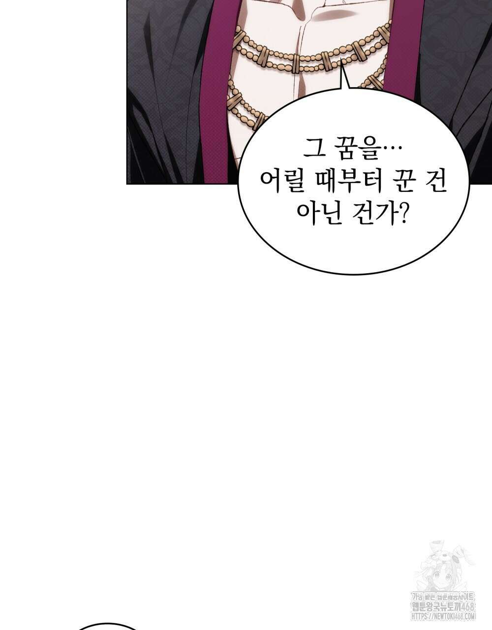 약속을 한 건 내가 아니야 44화 17