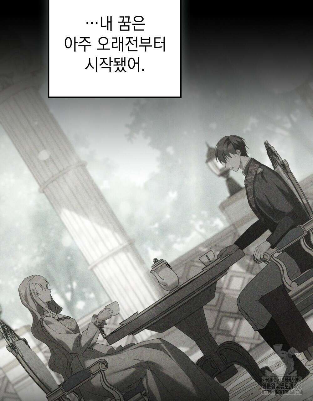 약속을 한 건 내가 아니야 44화 21