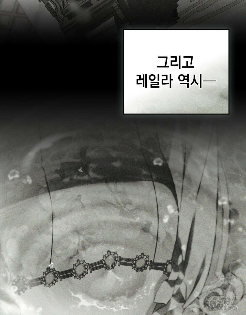 약속을 한 건 내가 아니야 44화 22