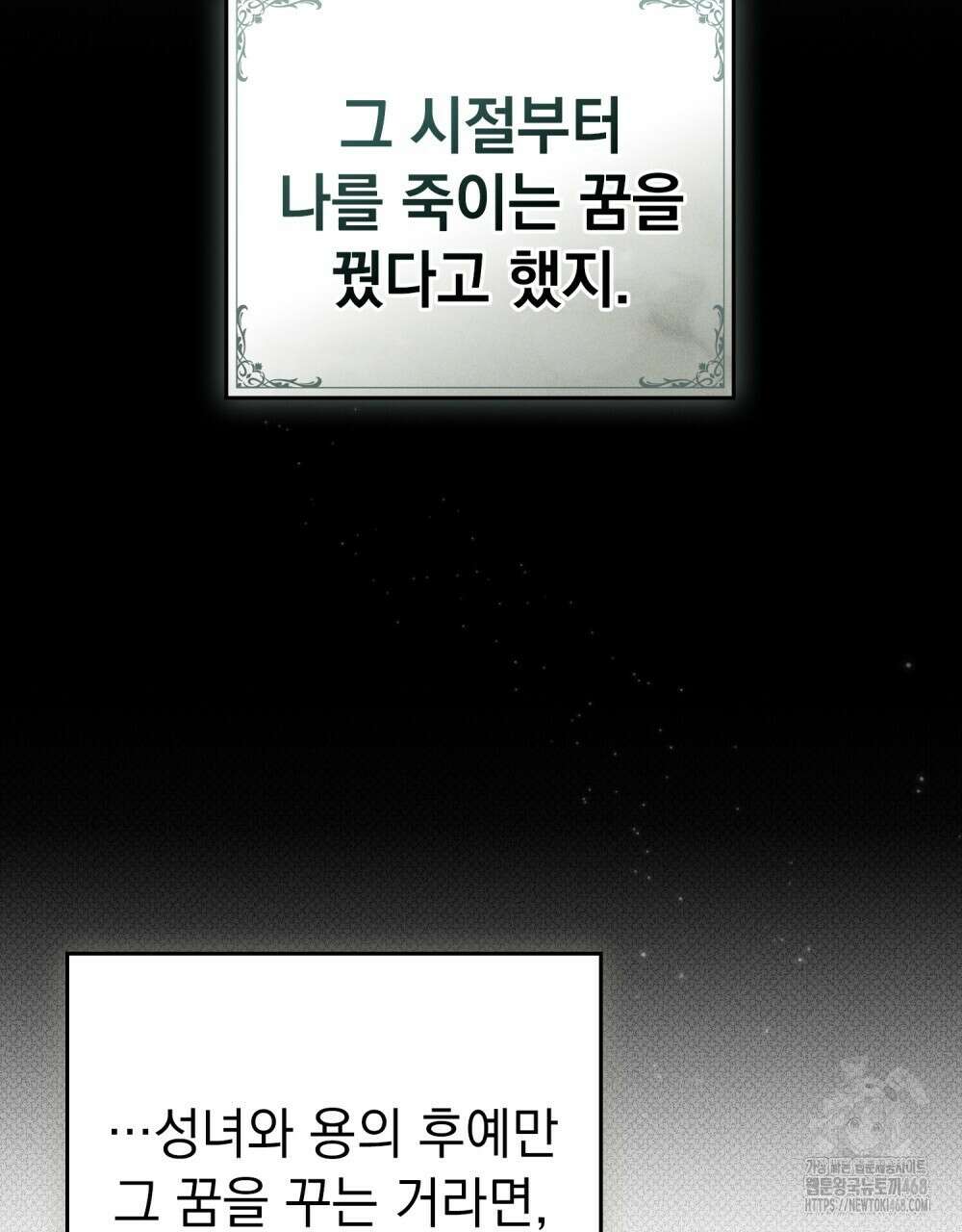 약속을 한 건 내가 아니야 44화 24