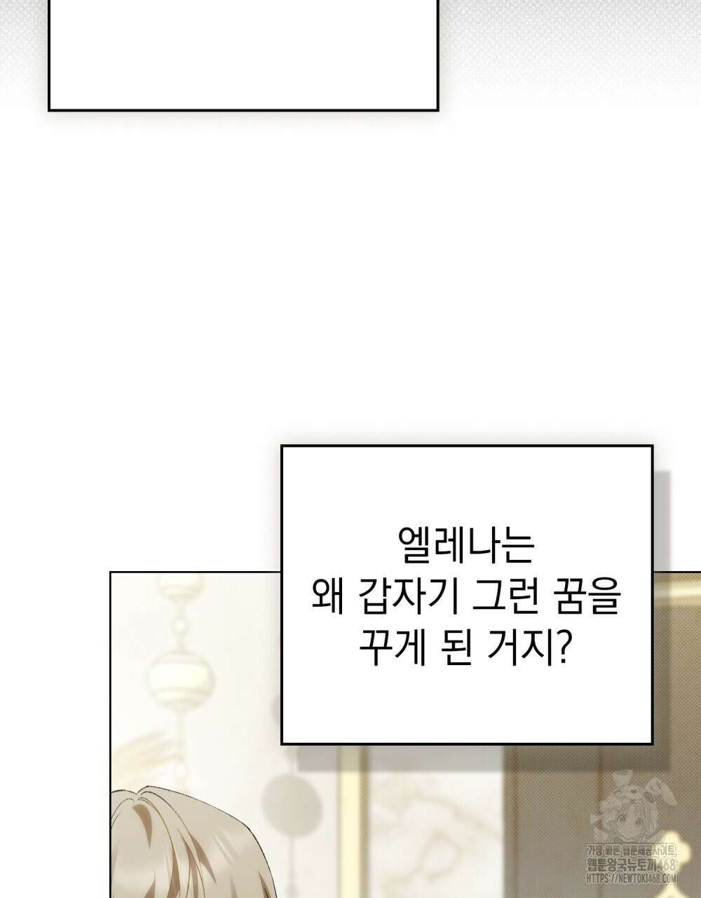 약속을 한 건 내가 아니야 44화 25