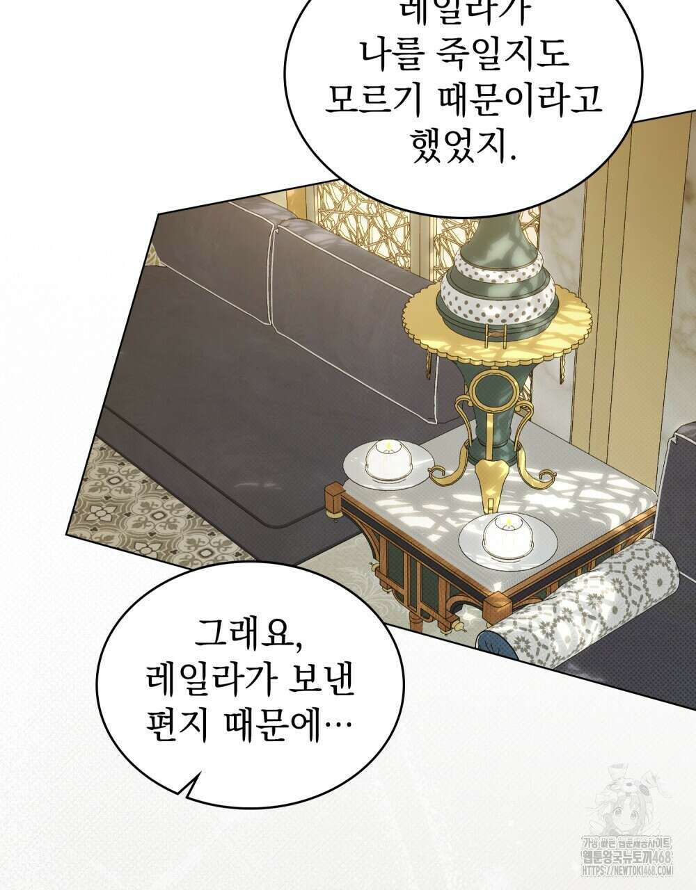 약속을 한 건 내가 아니야 44화 32
