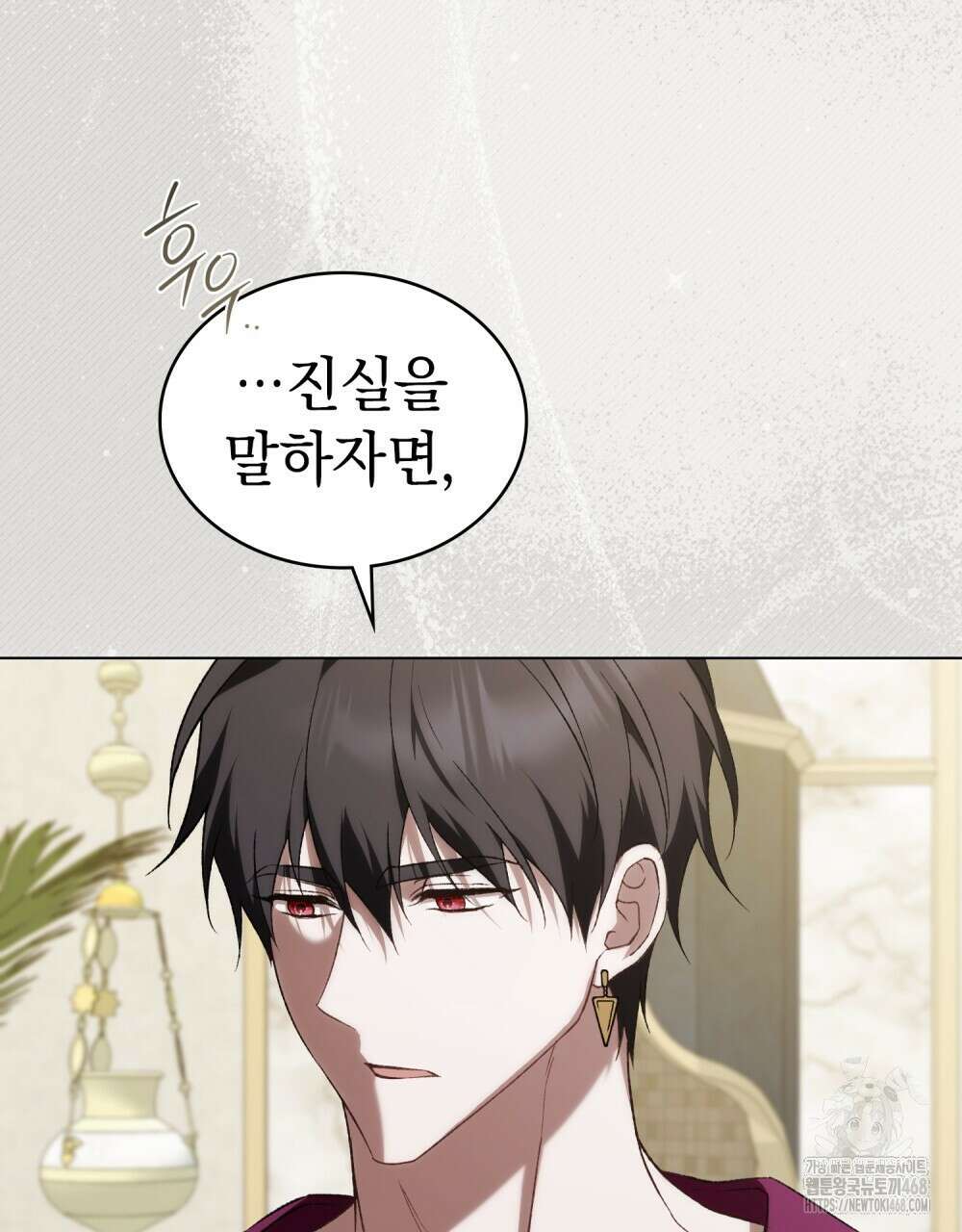 약속을 한 건 내가 아니야 44화 35
