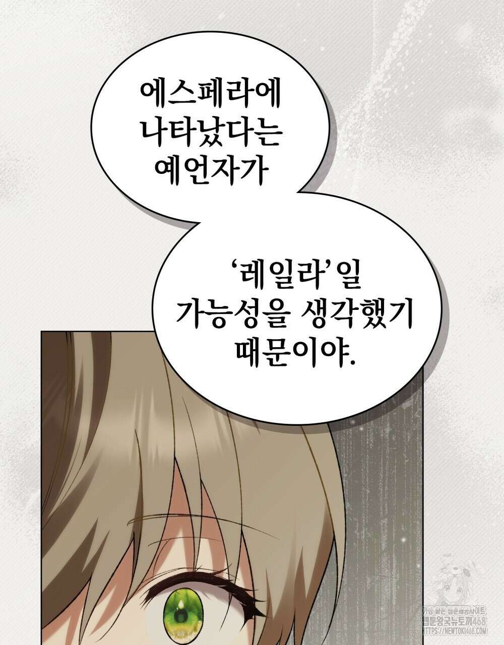 약속을 한 건 내가 아니야 44화 37