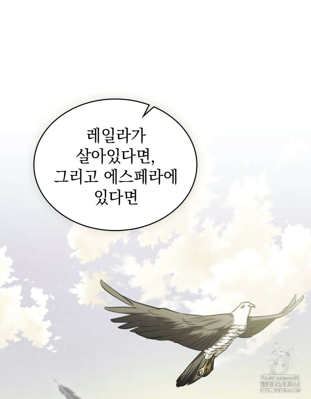 약속을 한 건 내가 아니야 44화 39