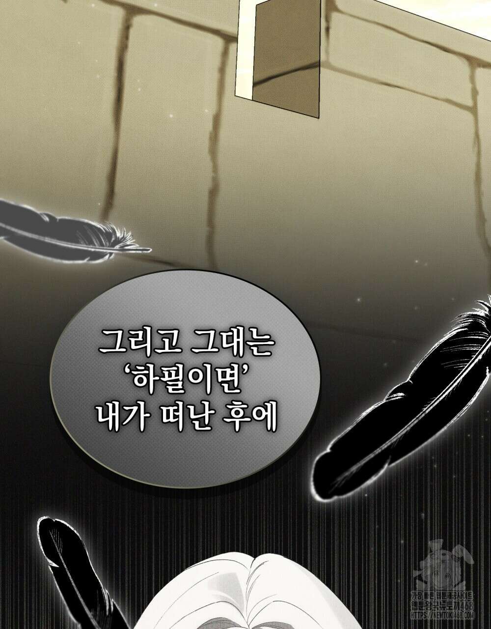 약속을 한 건 내가 아니야 44화 41