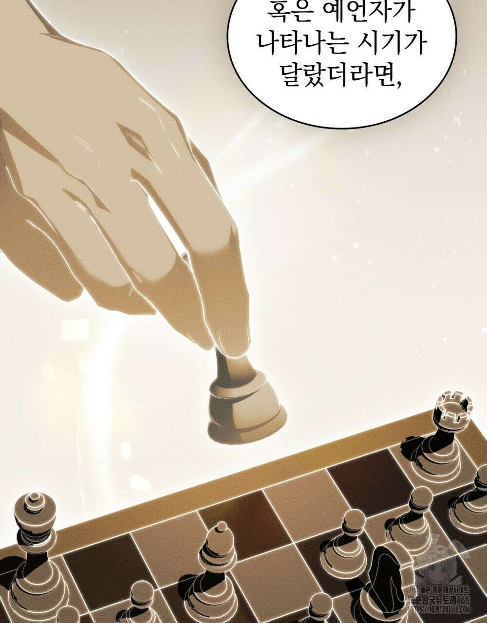 약속을 한 건 내가 아니야 44화 47