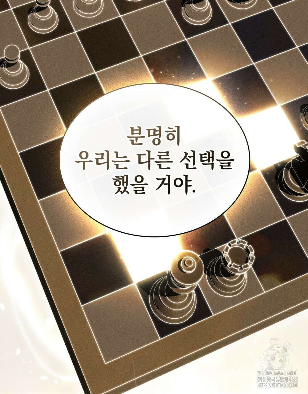 약속을 한 건 내가 아니야 44화 48