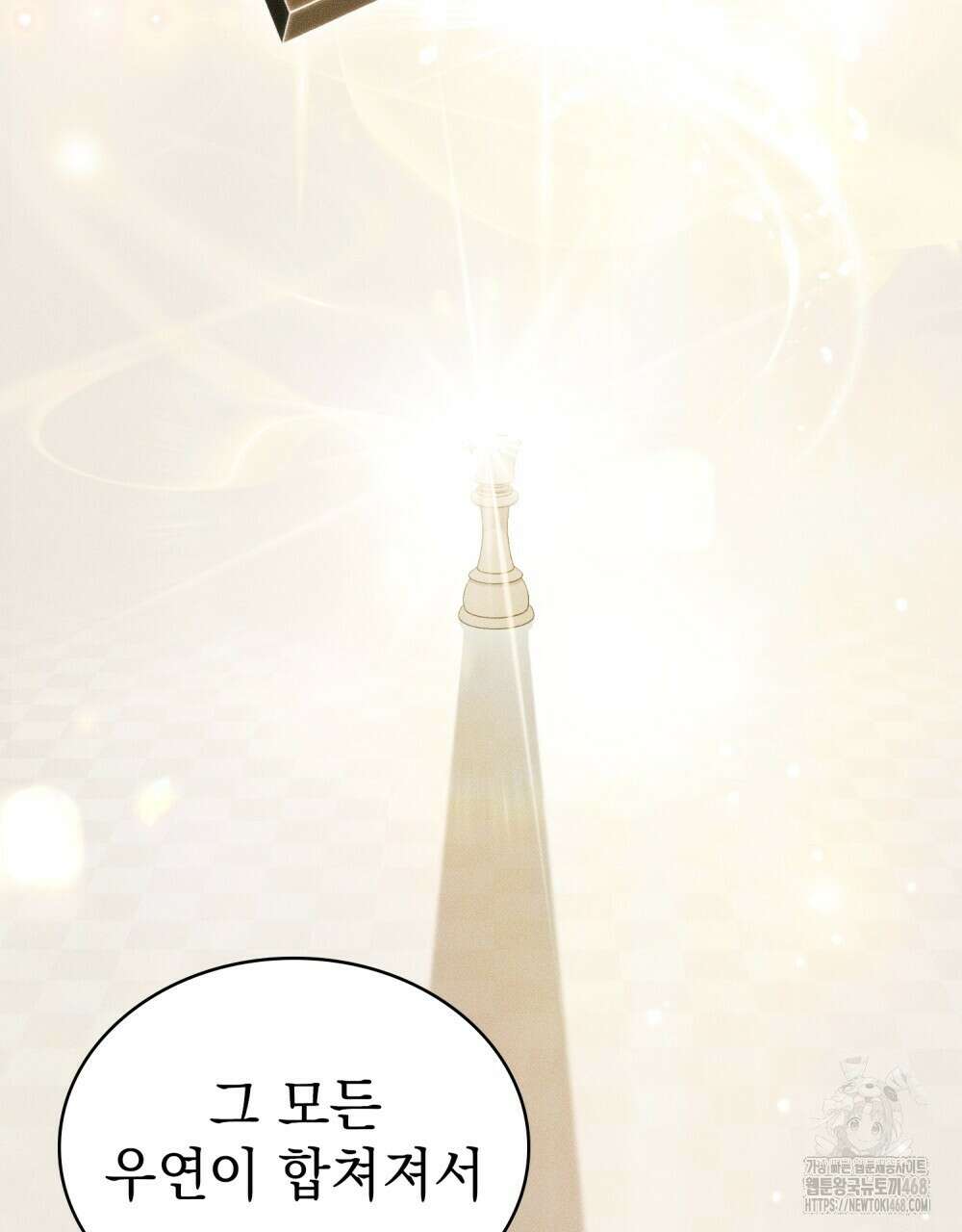 약속을 한 건 내가 아니야 44화 49