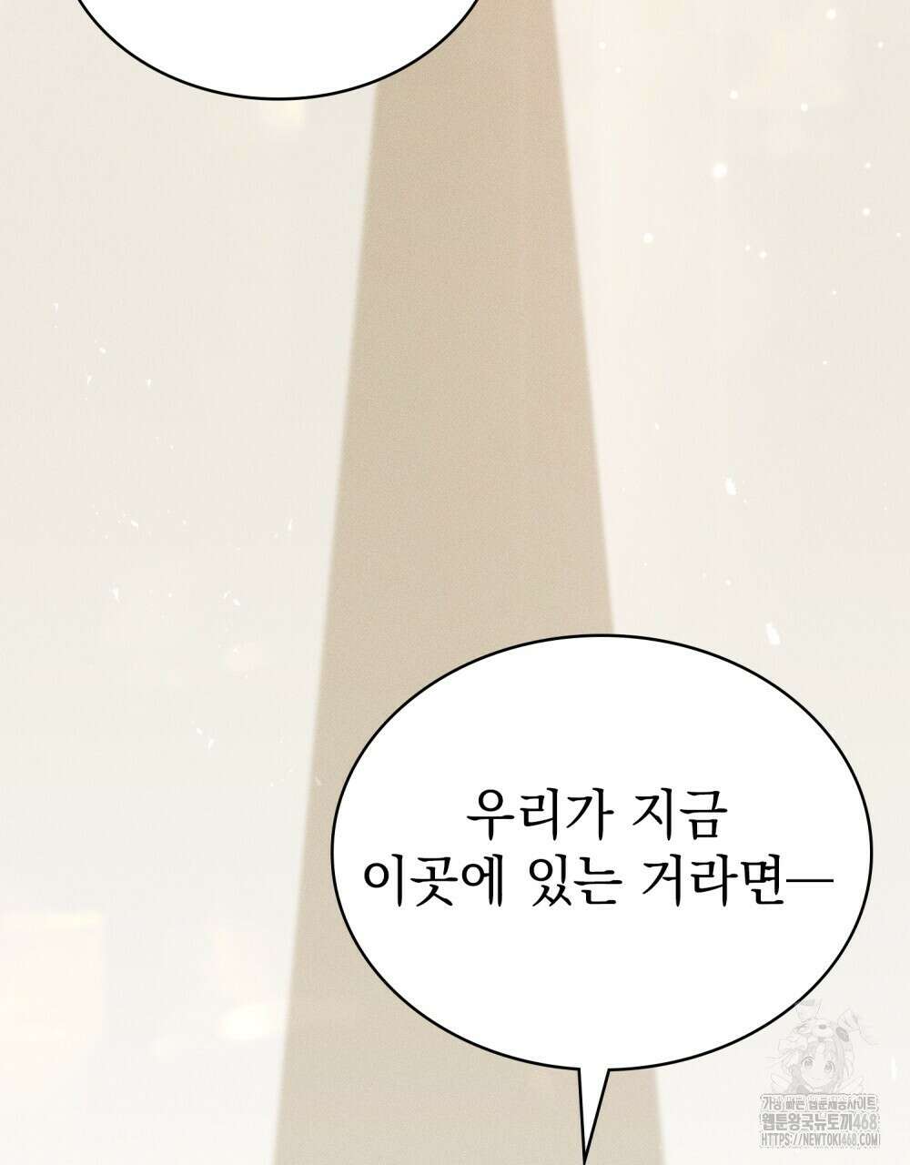 약속을 한 건 내가 아니야 44화 50
