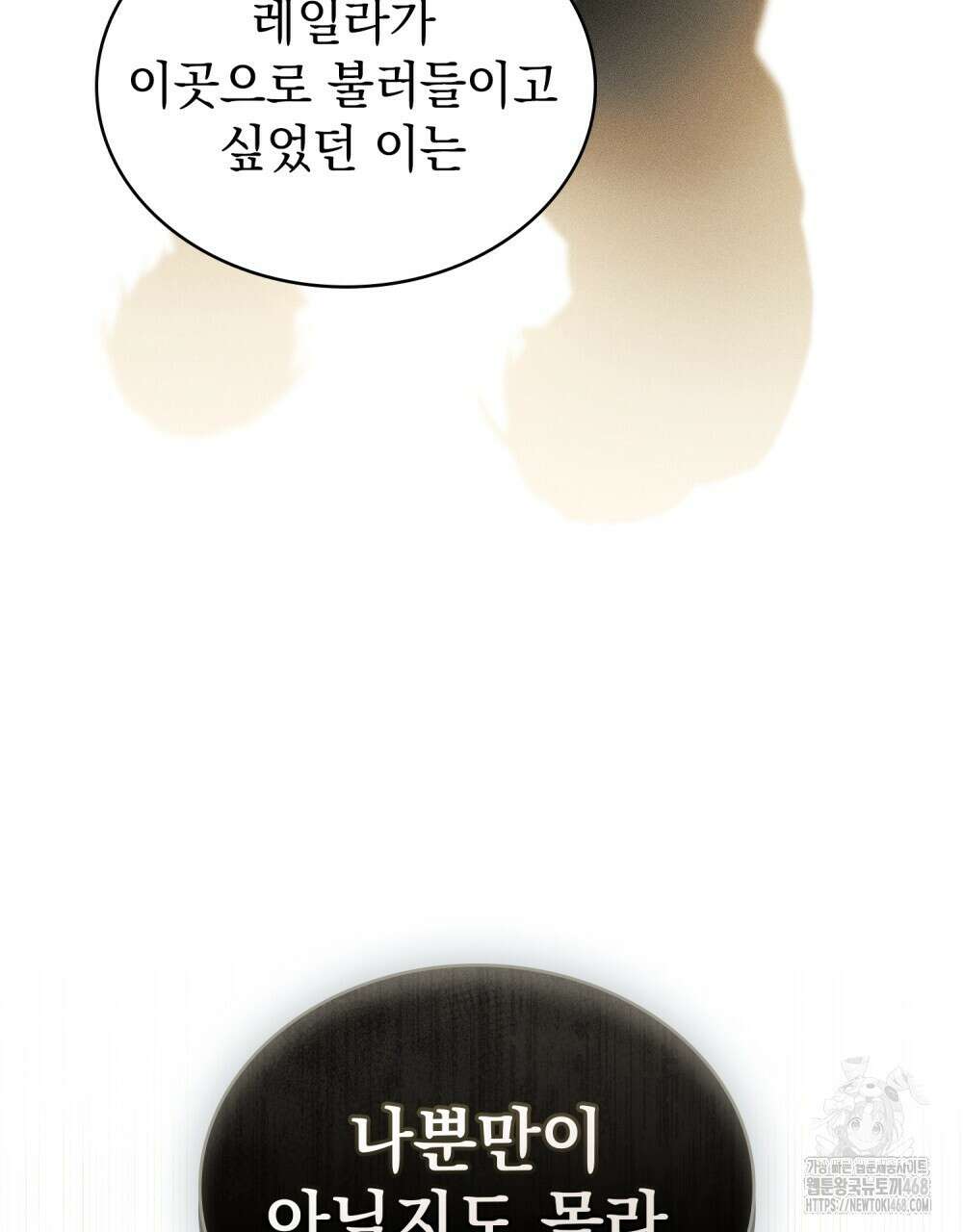 약속을 한 건 내가 아니야 44화 52