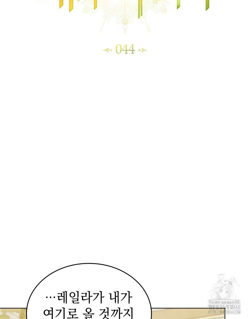 약속을 한 건 내가 아니야 44화 57