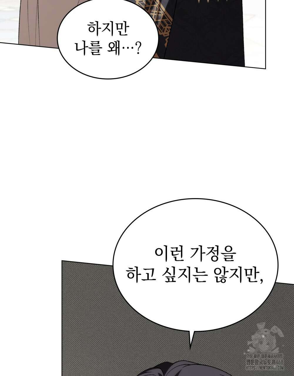 약속을 한 건 내가 아니야 44화 59