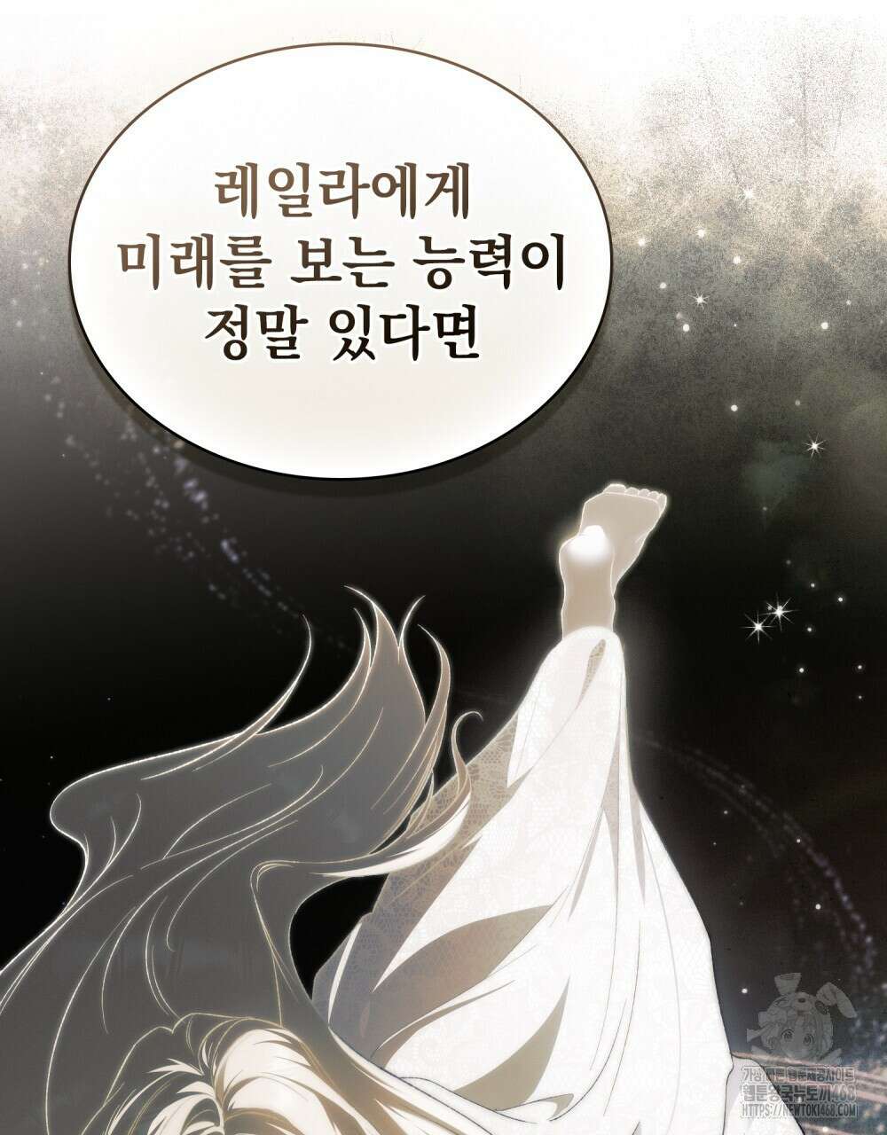 약속을 한 건 내가 아니야 44화 61
