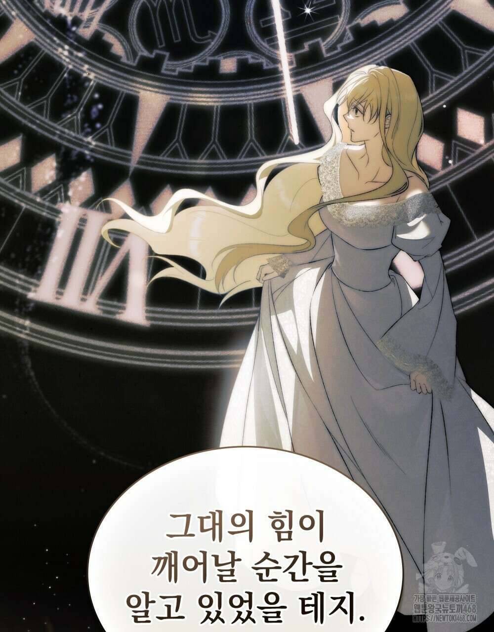 약속을 한 건 내가 아니야 44화 63