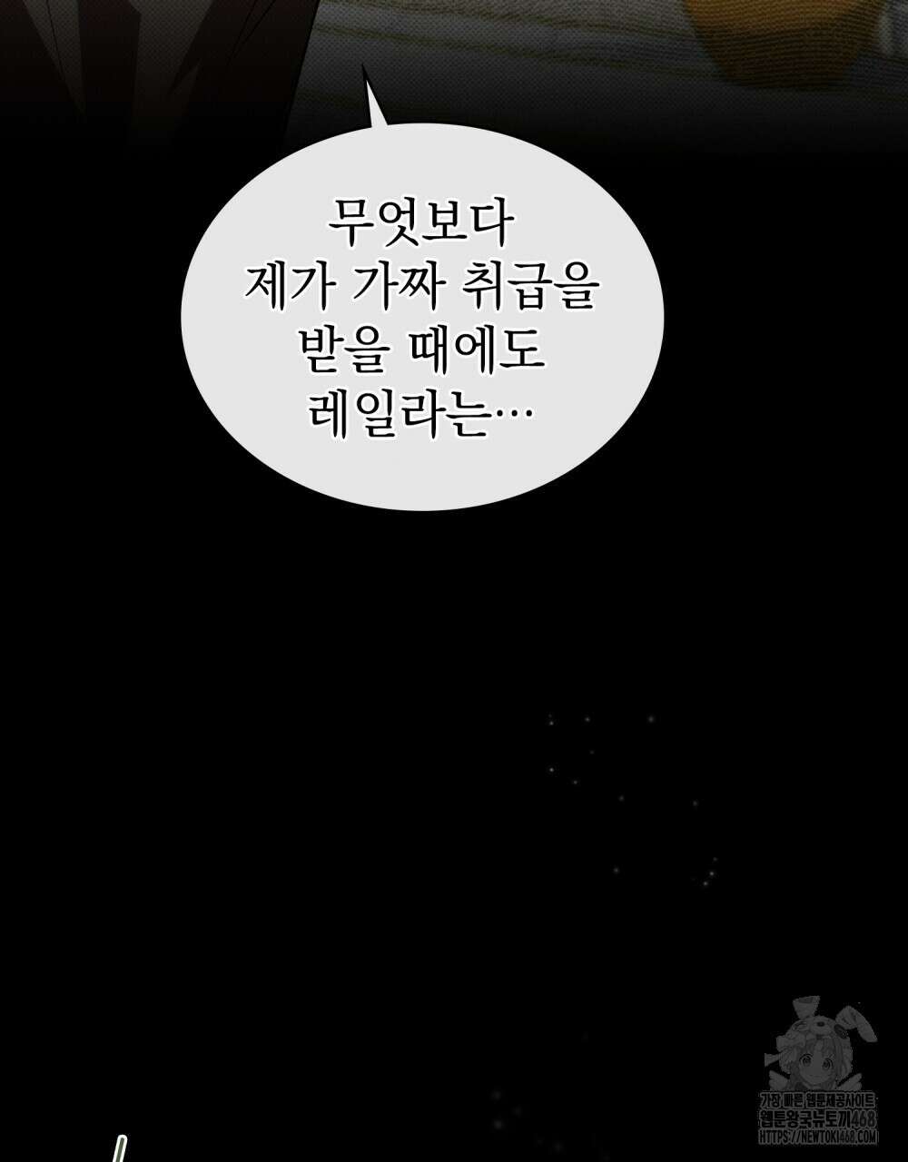 약속을 한 건 내가 아니야 44화 66
