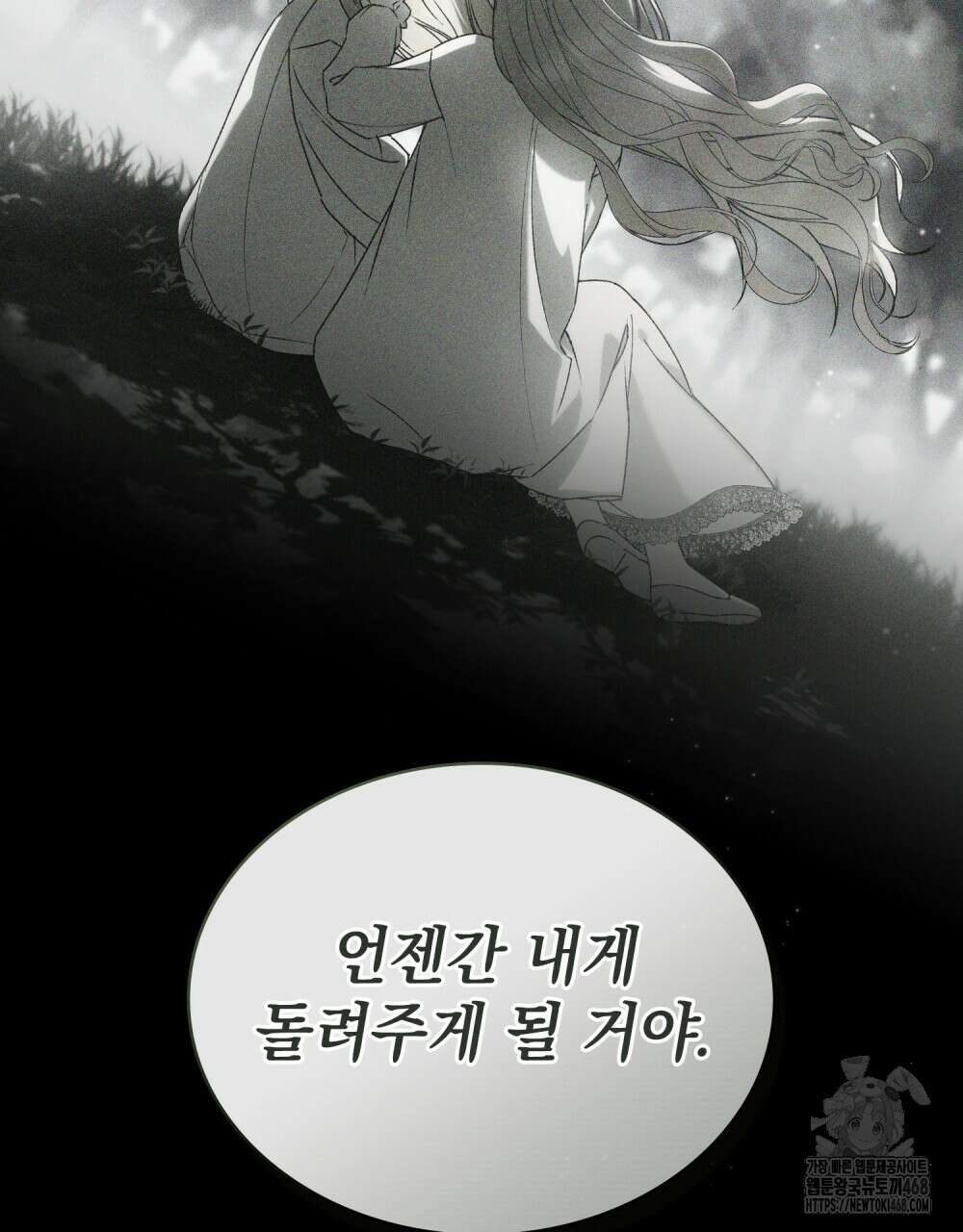 약속을 한 건 내가 아니야 44화 68