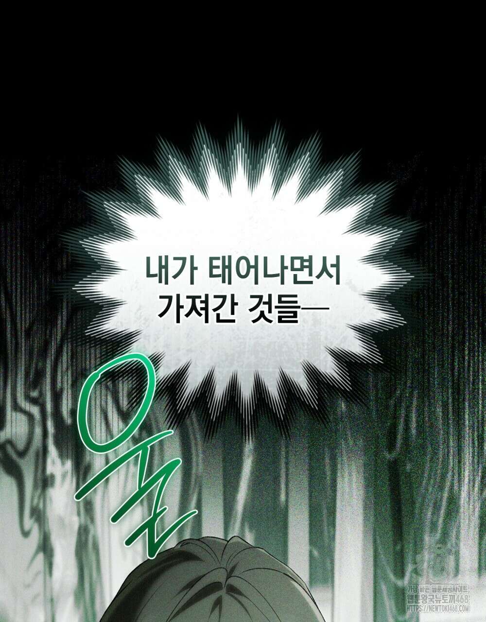 약속을 한 건 내가 아니야 44화 70